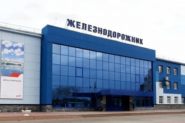 ДК Железнодорожник