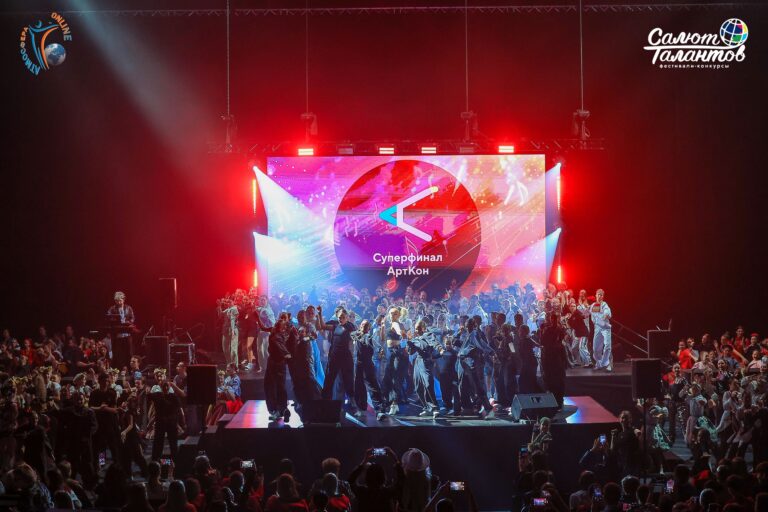 15-й Юбилейный Суперфинал «АРТКОН» фестивальных сезонов 2024-2025 гг. и 2025-2026 гг. г. Санкт-Петербург